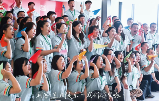 2025年718利客生日！